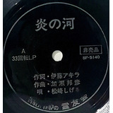 Compacto Musicas Japonesas 04