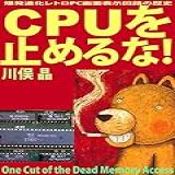 CPU Wo Tomeruna Bakuhatu Sinka