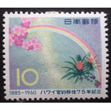 D1074 - Japão - Flores Yvert Nº 652 De 1960 Nn