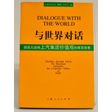 chinês