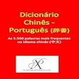Dicionário Chinês Português As 5 500 Palavras Mais Frequentes No Idioma Chinês Coleção Aprenda Idiomas Modernos Livro 3 