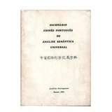 Dicionário Chinês Português De Análise Semântica Universa 