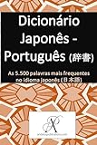 Dicionário Japonês Português As 5 500 Palavras Mais Frequentes No Idioma Japonês Coleção Aprenda Idiomas Modernos Livro 2 