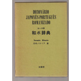 Dicionário Japonês português Romanizado De Hinata Noemia Kashiwashobo 1992 Japão