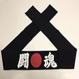 Faixa Japonesa Hachimaki Para Sushiman Toukon Espírito De Lutador Preto