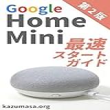 Google Home Mini Quick Start Guide