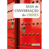 Chinês