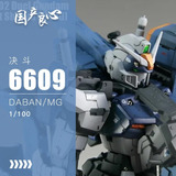 Gundam Daban Mg 1