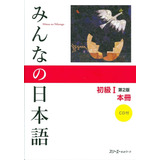 Livro - Minna No Nihongo Shokyu 1 Honsatsu 2nd Edition