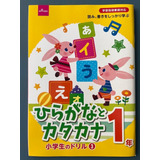 Livro Hiragana & Katakana Shougakko Doriru 3 - Ano 1