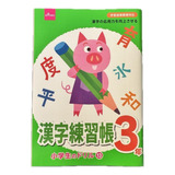 Livro Kanji Treino 3 - Shougakko Doriru 13 - Ano 3
