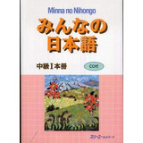 Minna No Nihongo Chukyu
