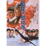 O Último Kamikaze (1970) Jun'ya Satô - Legendas Em Inglês