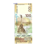 Russia 100 Rubles 2015 Crimea Hibrida P275 Fe